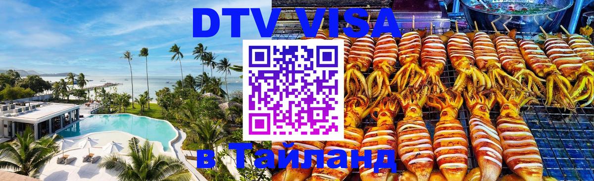 Сколько стоит DTV виза — актуальные цены, оформление даже без документов - Будапешт  20.11.2025 